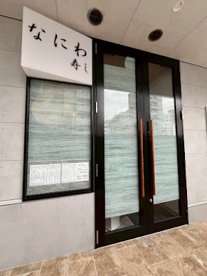 Sushi Dokoronaniwa