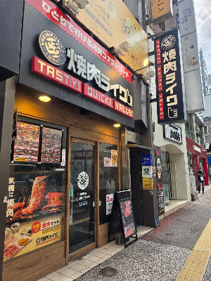 Yakiniku Like tenjinnishidori