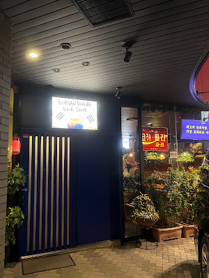 Rokkusutokkuyakuinten