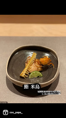 Sushi Yoneshima 사진 2