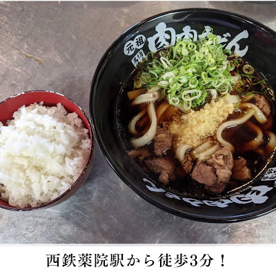 간소 니쿠니쿠우동 야쿠인점 사진 3