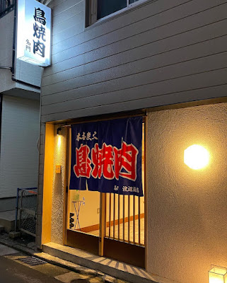 鳥焼肉 名門 사진 2