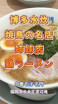 鳥焼肉 名門 사진 3