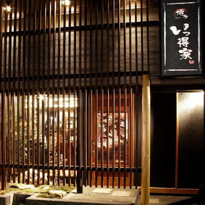 博多もつ鍋 いっとく家 本店 사진 2