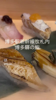 博多驛の鮨 사진 3