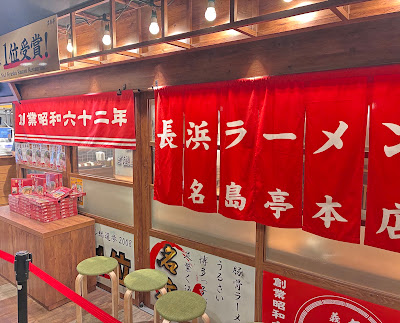 名島亭 博多デイトス店 사진 4