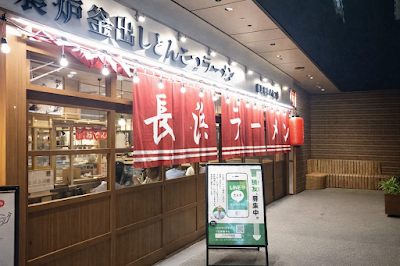 名島亭 博多デイトス店