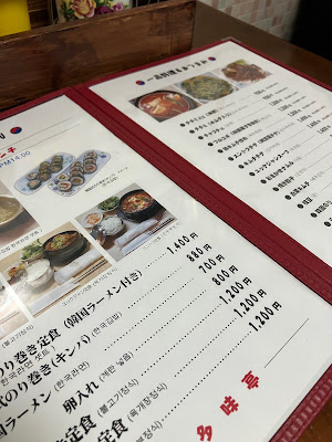 Taajitei Korean Restaurant 사진 5