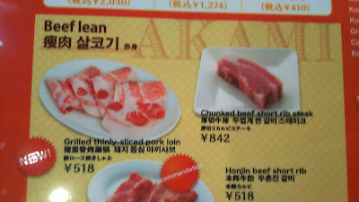 야키니쿠 규탄 혼진 버스터미널점 사진 2