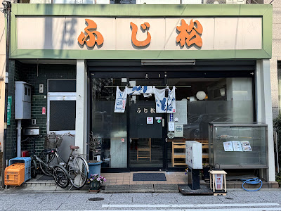 Fujimatsu