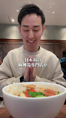 七宝麻辣湯 天神西通り店 사진 2