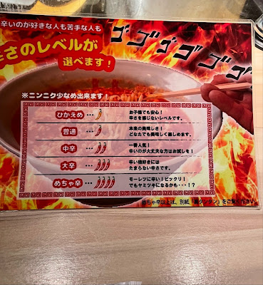 中洲ラーメン 珍珍 사진 4