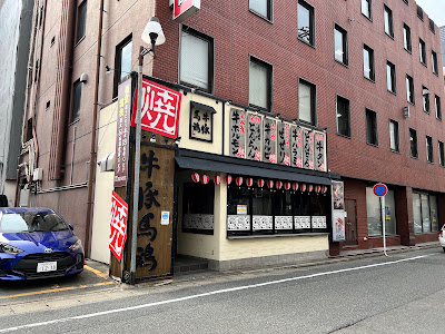 牛豚馬鶏 博多本店 사진 5