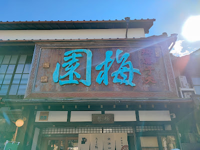 사이후 마메야 사진 4