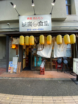 Yasuhiro Shokudo