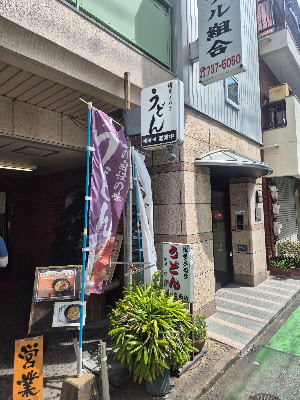 하카타 사누키 우동 와타나베 사진 2