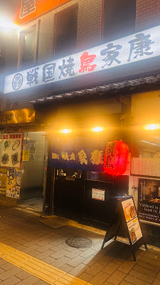 모츠나베 잇케이 하루요시 본점 사진 2