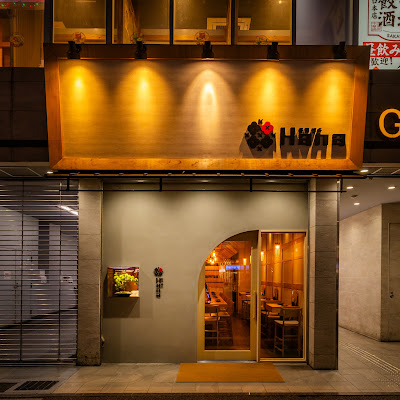 Sushi Hakata Hana