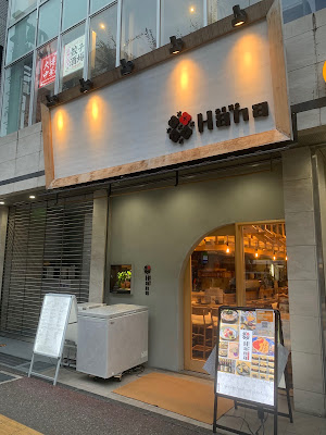 Sushi Hakata Hana 사진 4