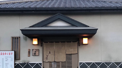 遊膳いさを 사진 5