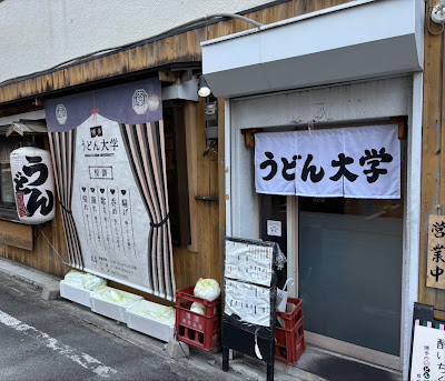 Udon University