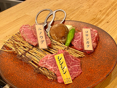 야키니쿠 아카탄 사진 5