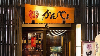 Kanbe-