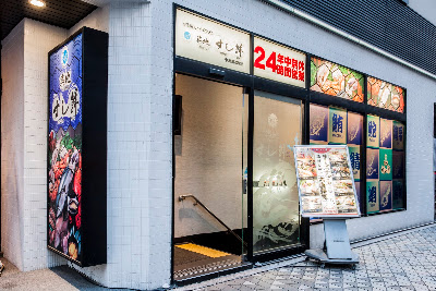 Tsukiji Sushi Sen Nakasu Kawabataeki