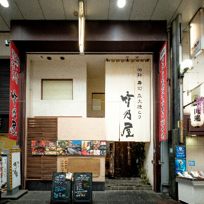 Izakaya Takenoya Kawabata 사진 2