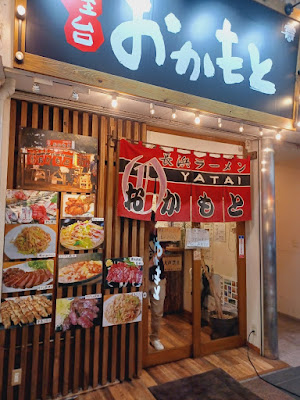 야타이오카모토