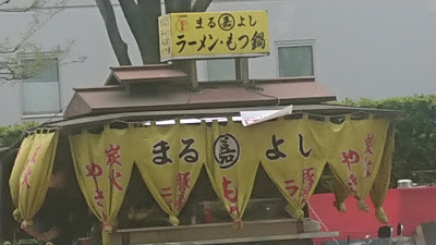 야타이 마루요시 라멘