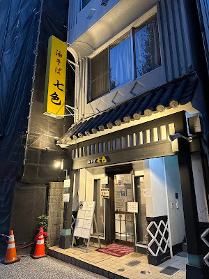 아부라소바 나나이로 사진 2