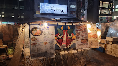 Hakata Yatai Barakamon