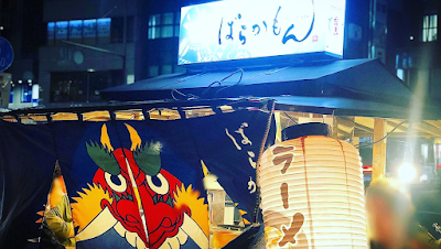 Hakata Yatai Barakamon 사진 5