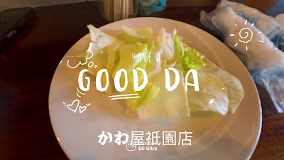 카와야 기온 사진 3