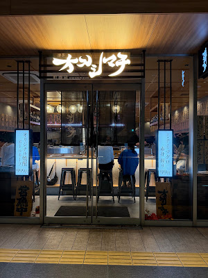 博多オスシマチ JP博多ビル店 사진 2