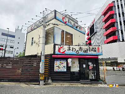 Mawaru Sushi Ichiba 사진 2
