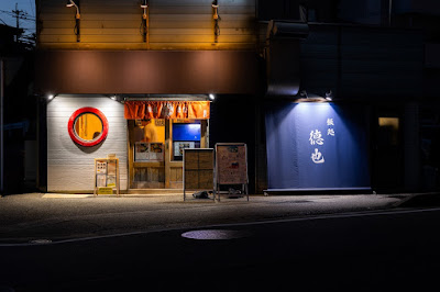飯処 徳也 사진 4