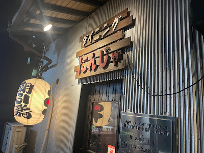 Ninjya