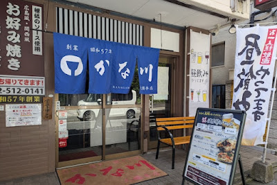 Kanagawa Ohashi