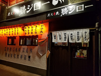 토리지로 베후점