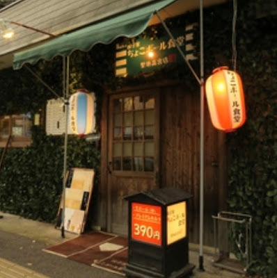 餃子家 まるに 聖地平尾店 사진 2