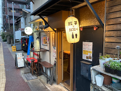 酒場 餃子ストア