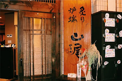 Broiled fireside Yamao Hakata Station