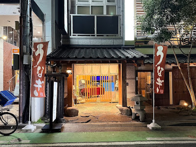 하카타 이자카야 도겐카이