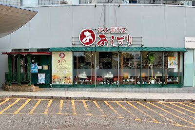 Ashizuri