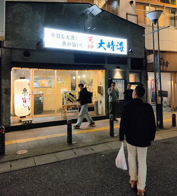 텐진 다이세이카이 사진 3
