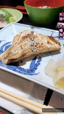 텐진 다이세이카이 사진 2