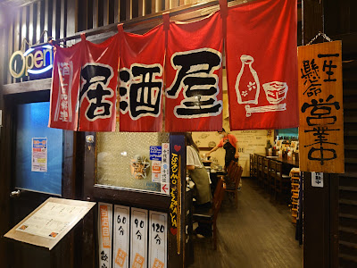 Tsukumo