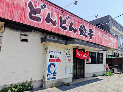 동동교자 사진 4